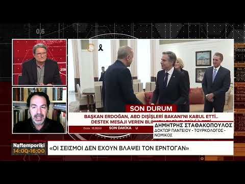 Δ. Σταθακόπουλος: «Οι σεισμοί δεν έχουν βλάψει τον Ερντογάν»