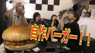 第一回オリジナルハンバーガー対決！！