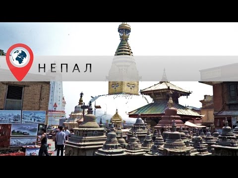 В отпуск в Непал. Часть 1. Окрестности К