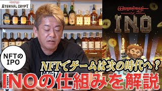 47秒でNFTが完売!?次の時代を先取る“ブロックチェーンゲーム”とは?【10月に再び限定販売】