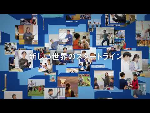 スポーツ学科 未来を、心を、動かす。プレイ編　びわこ成蹊スポーツ大学【テレビCM】