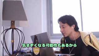 大人は告白しないですよ なんでそんな儀式にこだわるんすかね ひろゆきさん【切り抜き動画】