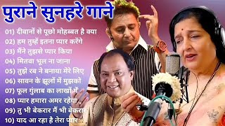 Download lagu पुराने सुनहरे गाने l Old Is Gold l Bollywood classics song l #oldisgold #bollywoodclassic #80s#90s mp3 Download lagu पुराने सुनहरे गाने l Old Is Gold l Bollywood classics song l #oldisgold #bollywoodclassic #80s#90s mp3