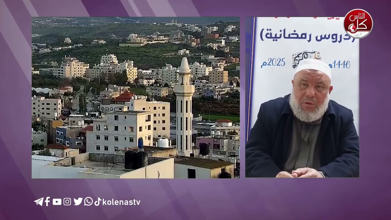 #دروس_رمضانية   تقديم : الشيخ / ناصر جالولي .