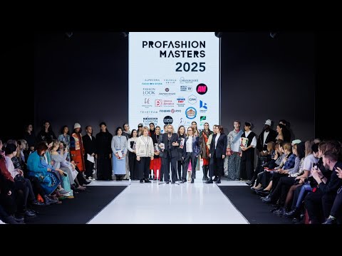 PROfashion Masters — финал XI Всероссийского конкурса дизайнеров одежды | Выставка моды СРМ 2025