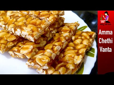 పల్లీ పట్టి Perfect స్వీట్ షాపులో లాగా రావాలంటే😋Peanut Chikki👌Groundnut Chikki Recipe👍Palli Chikki Video