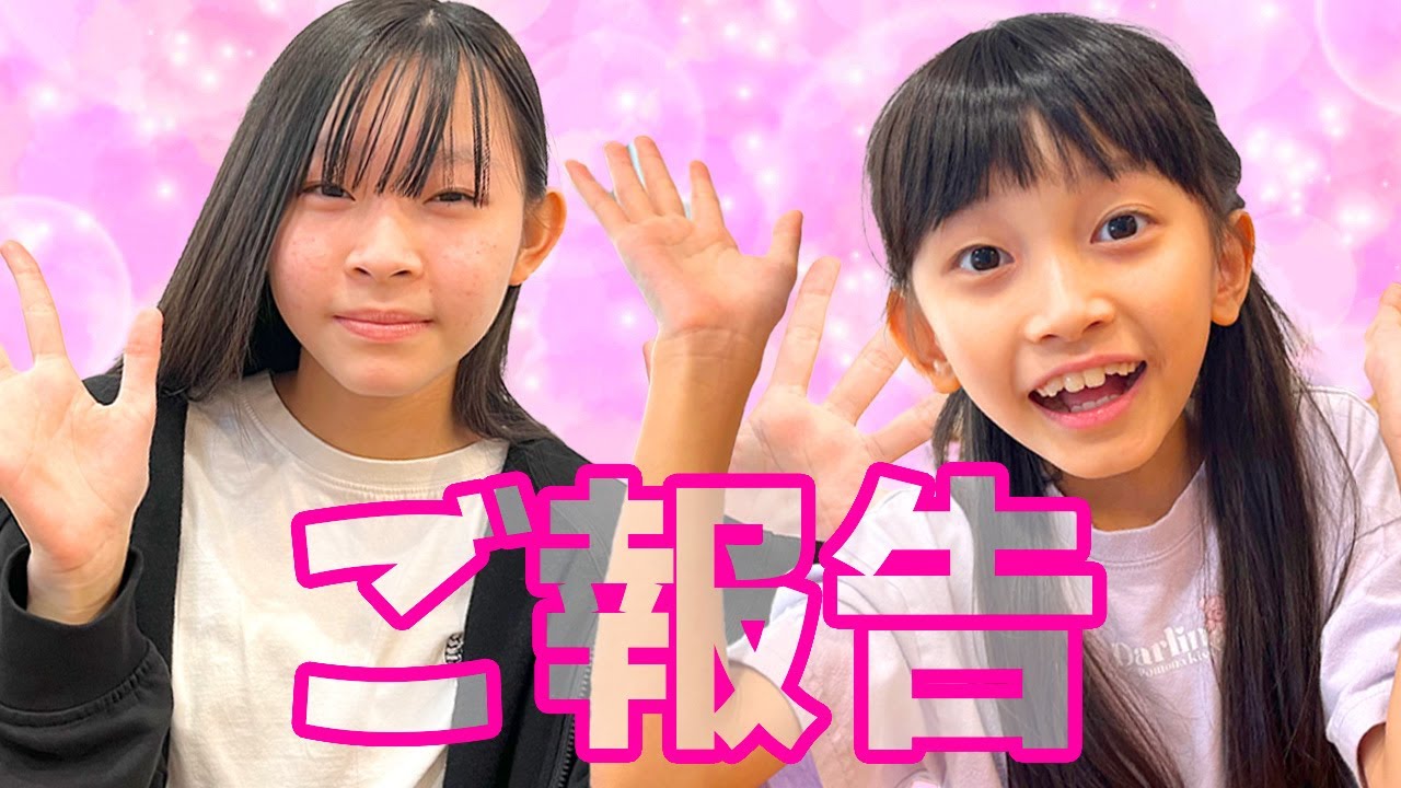 【ご報告】今までありがとうございました♡