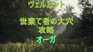 DD2【ドラゴンズドグマ2】攻略プレイ17
