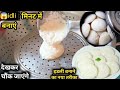 Idli Tiffin Recipe How To Make Soft Idli Chutney Spongy Idli Batter Idli Kaise Banate Hain