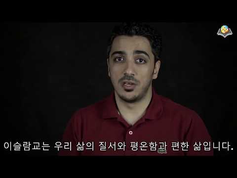 How to say Shahada  -  사하다는 어떻게 말합니까