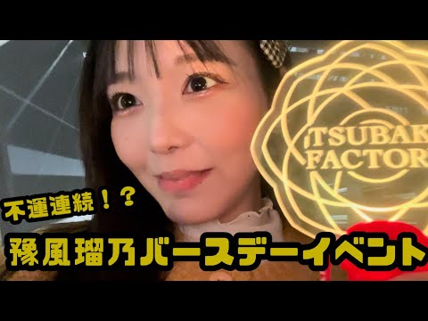 戀淵桃奈