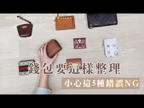 有錢人的錢包