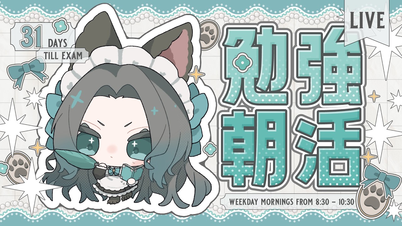【gogh on steam / 朝活】独学で㊙️新言語に挑戦中！Morning Study Stream 次の試験まであと31日!一緒に勉強したい 朝活勉強配信【鳴杜水月/Mizuki Meido】