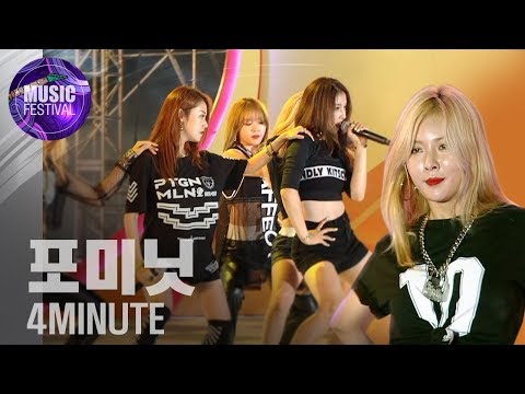4Minute 포미닛 _ Crazy 미쳐 / 행복드림페스티벌 / 2015년