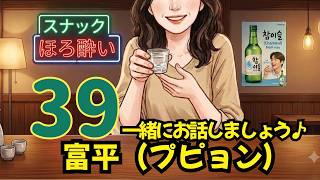【富平(プピョン)】おすすめのお店教えてください。【韓国から夜ライブ】