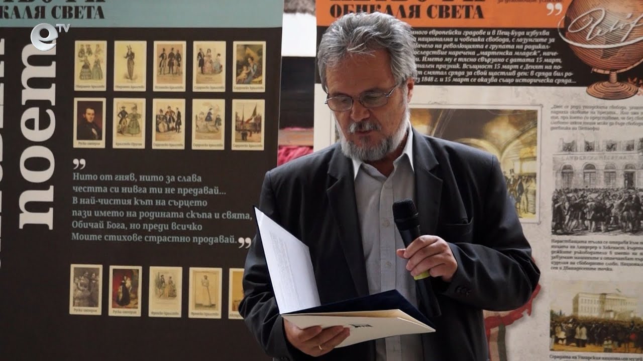 Унгарският посланик откри изложба за Шандор Петьофи в Смолян