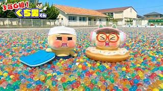 ぐちお、学校のプールでクリーパー入浴剤を溶かした【3年G組ぐち男くん】