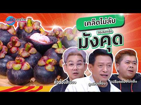 คลิกเพื่อดูคลิปวิดีโอ