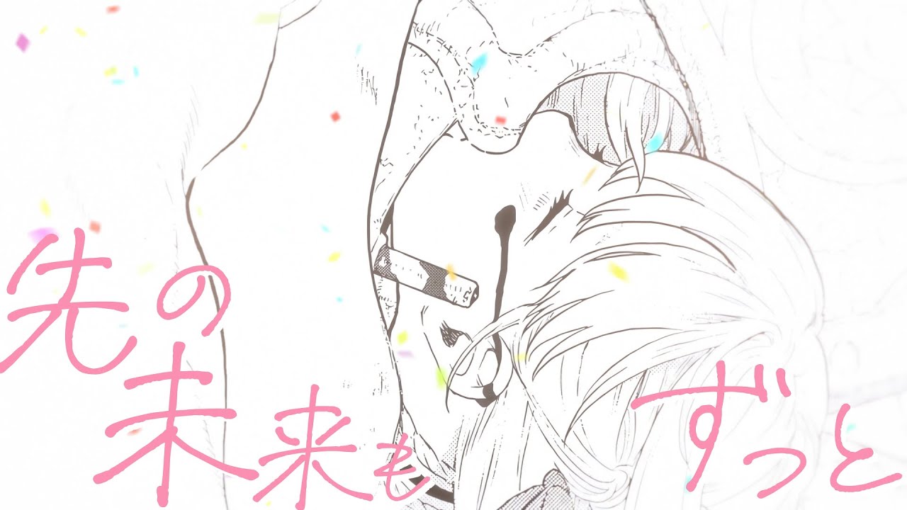 【静止画MAD】大団円【不滅のあなたへ】