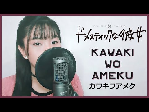 Domestic na Kanojo OP - Kawaki wo Ameku: Cover by Akano by Akano: Listen on  Audiomack