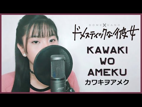 Kawaki wo Ameku (From Domestic na Kanojo) — AKano