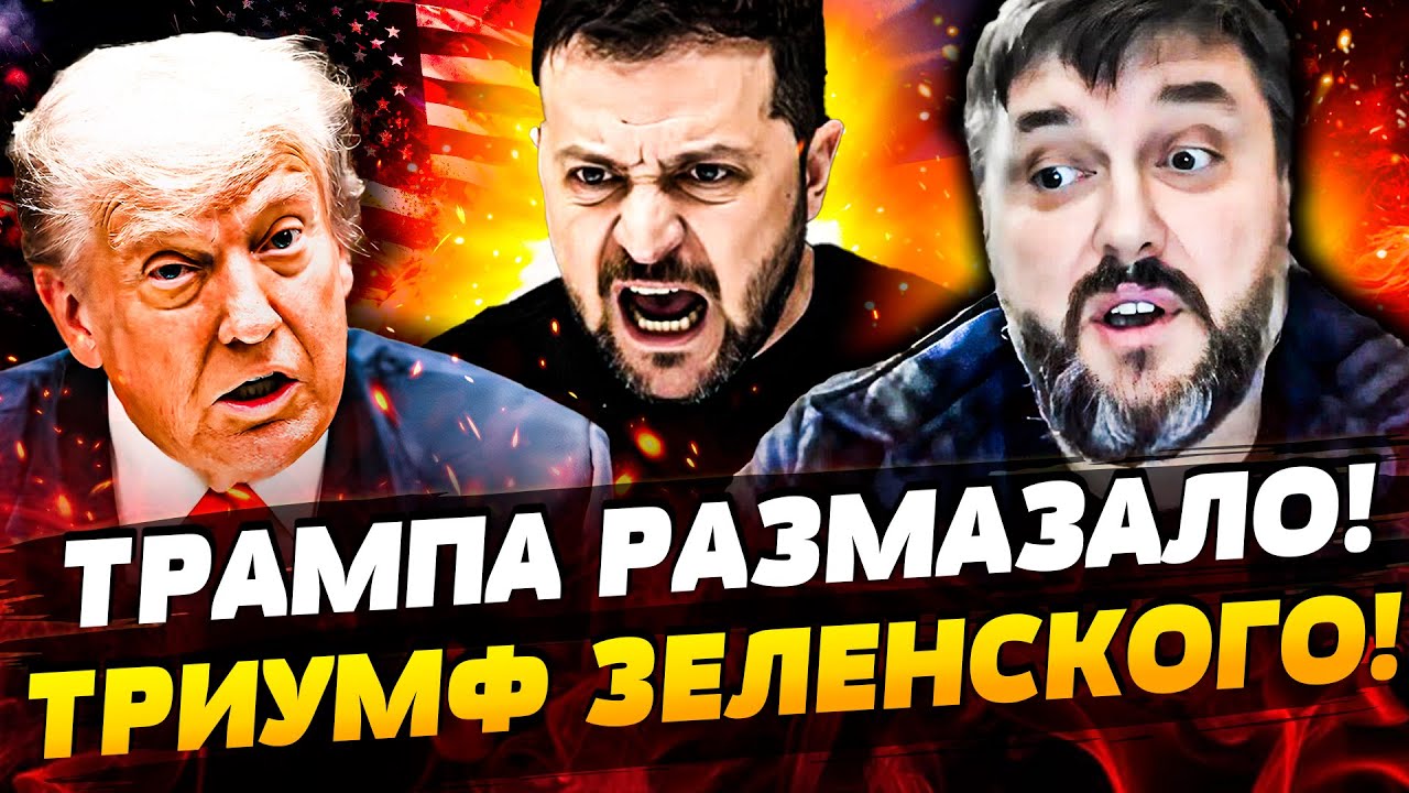 🤬ЖЕСТКИЙ НАЕЗД ТРАМПА! ЗЕЛЕНСКИЙ РЕЗКО ОТВЕТИТ! ШОКИРУЮЩАЯ УТЕЧКА!  В ЛОНДО?