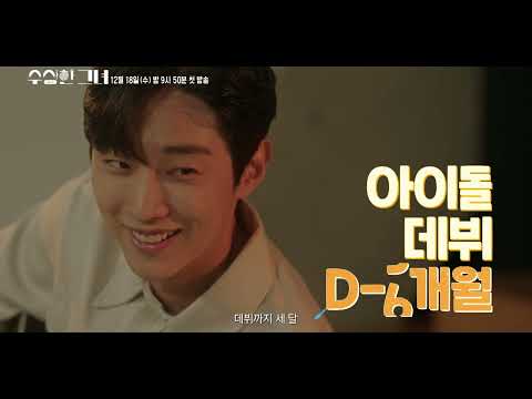 [티저] 뭐 늙은 게 죄여?! [수상한 그녀/Who Is She!] | KBS 방송 예고편