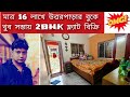 Ready 2bhk Flat For Sale In Uttarpara Flat For Sale In Uttarpara Two Bedroom Flat Apartment Tour