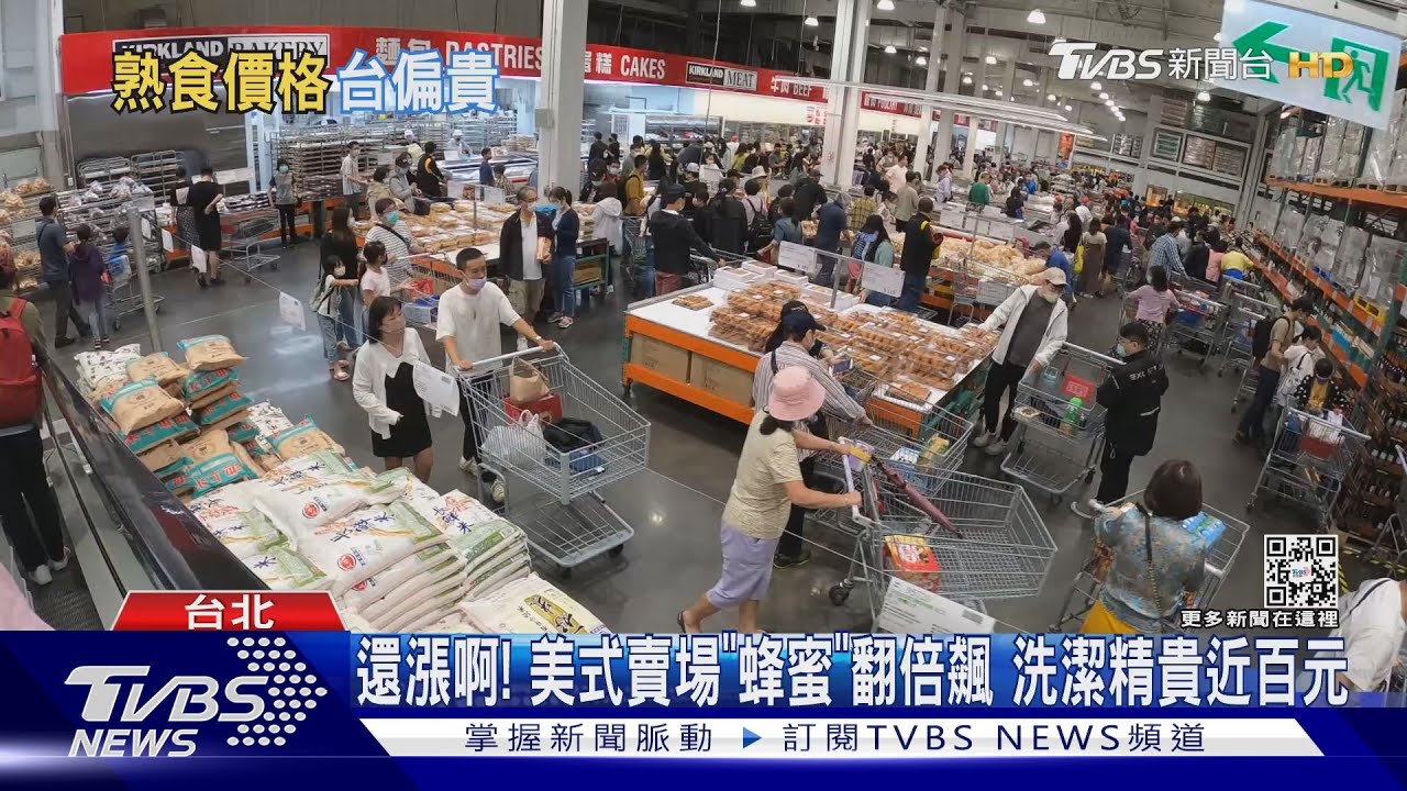 台「美式賣場」熱狗較美貴2元 烤雞比英貴45元