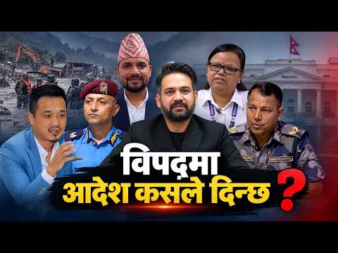 बाढीको पहिलो घण्टा : सूचना, निर्णय र उद्धारको ‘कमान्ड’ कहाँबाट चल्यो ?