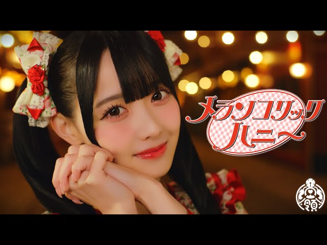 HoneyWorksサウンドプロデュース“高嶺のなでしこ”5曲連続配信リリース第一弾「メランコリックハニー」と「ROUND1」のコラボキャンペーン開催決定! 4 YouTubeサムネイル