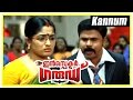 Malayalam Movie | Inspector Garud Malayalam Movie | Kannum Chimmi Song | Malayalam Movie Song