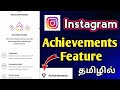 Instagram Reels Achievements Feature In Tamil | Instagram New Update