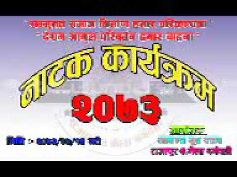 Tharu Natak (Paribartit Samaj 2) Part 2