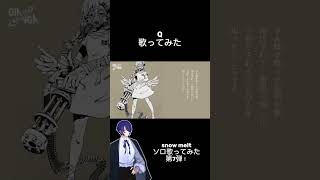 Q-椎名もた/efu cover #歌ってみた #歌い手好きと繋がりたい #歌い手 #Q #椎名もた