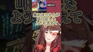 アニメを観て遊戯王おじさんを理解するフミ様【にじさんじ／切り抜き／フミ】 #にじさんじ切り抜き