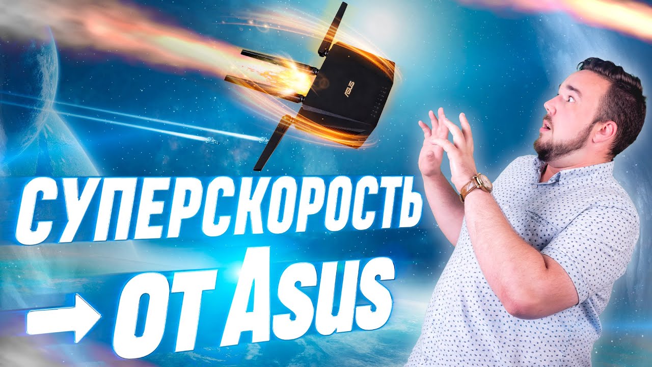 Wi-Fi роутер Asus RT-AX58U, черный