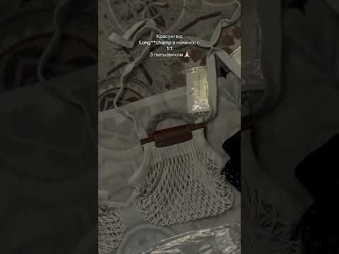 Сумка - Longchamp Le Pliage Filet XS Mesh Bag, созданная в коллаборации с французским брендом Filt - фото 1 - id-p2988897982