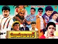 MAYA BAZAAR TELUGU FULL MOVIE AKKINENI NAGESWARA RAO SUMAN AAMANI V9 VIDEOS