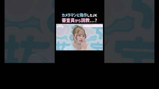 カメラマンに指示で審査員から説教!?🥹｜ #めるぷち選抜決定戦 2026 が #ABEMA で毎週木曜よる8時〜放送開始🍩💗