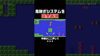 3Dマリオの息継ぎシステムをマリメで再現する天才現る！！　#スーパーマリオメーカー2 #マリメ2#世界のコース