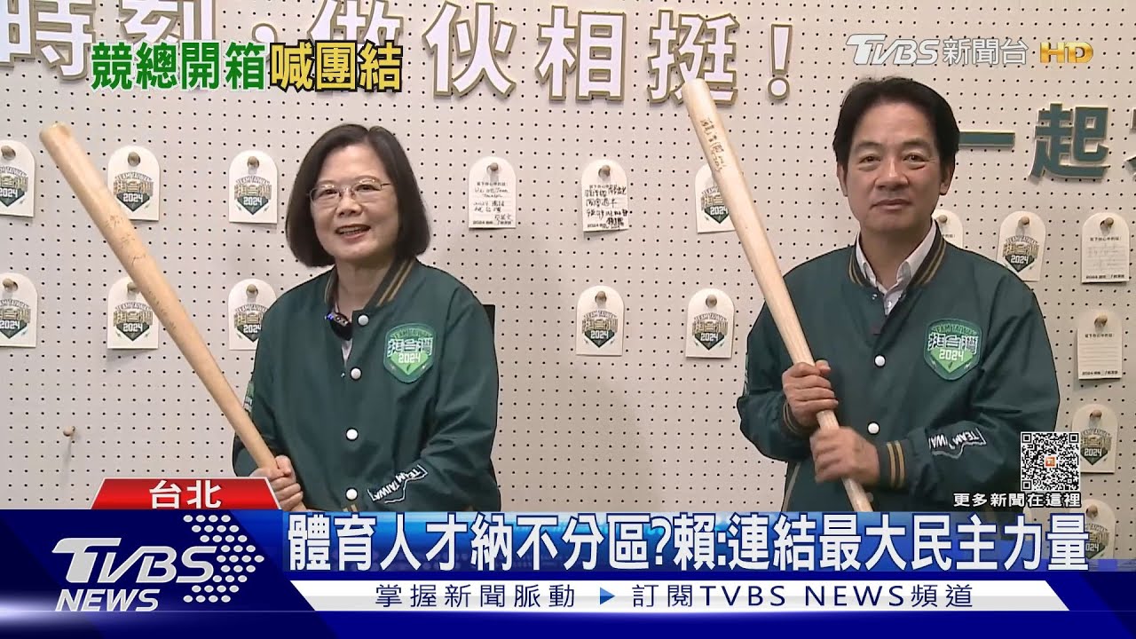 余天2度喊不分區 賴未承諾先提「體育人才」