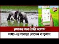 Apps made for farmers did not reduce the suffering but increased! | Farmer App | Channel 24