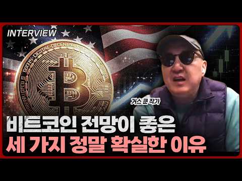 미국과 비트코인: AI 시대의 경제적 전환 가능성