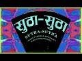 Sutha Sutha | Official Music Video | Tech Panda & Kenzani |  @raiskhanproject | 2024