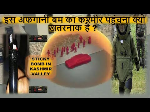 Sticky bombs in Kashmir valley: What are these IEDs used by Taliban in Afghanistan
