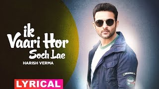 Ik Vaari Hor Soch Lae (Lyrical) | Harish Verma | Jaani | B Praak | Latest Punjabi Song 2019