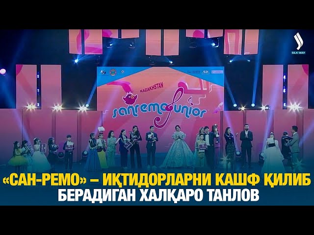 «Сан-Ремо» – иқтидорларни кашф қилиб берадиган халқаро танлов