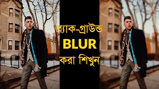 How to Blur Background and Retouching a Photo - in