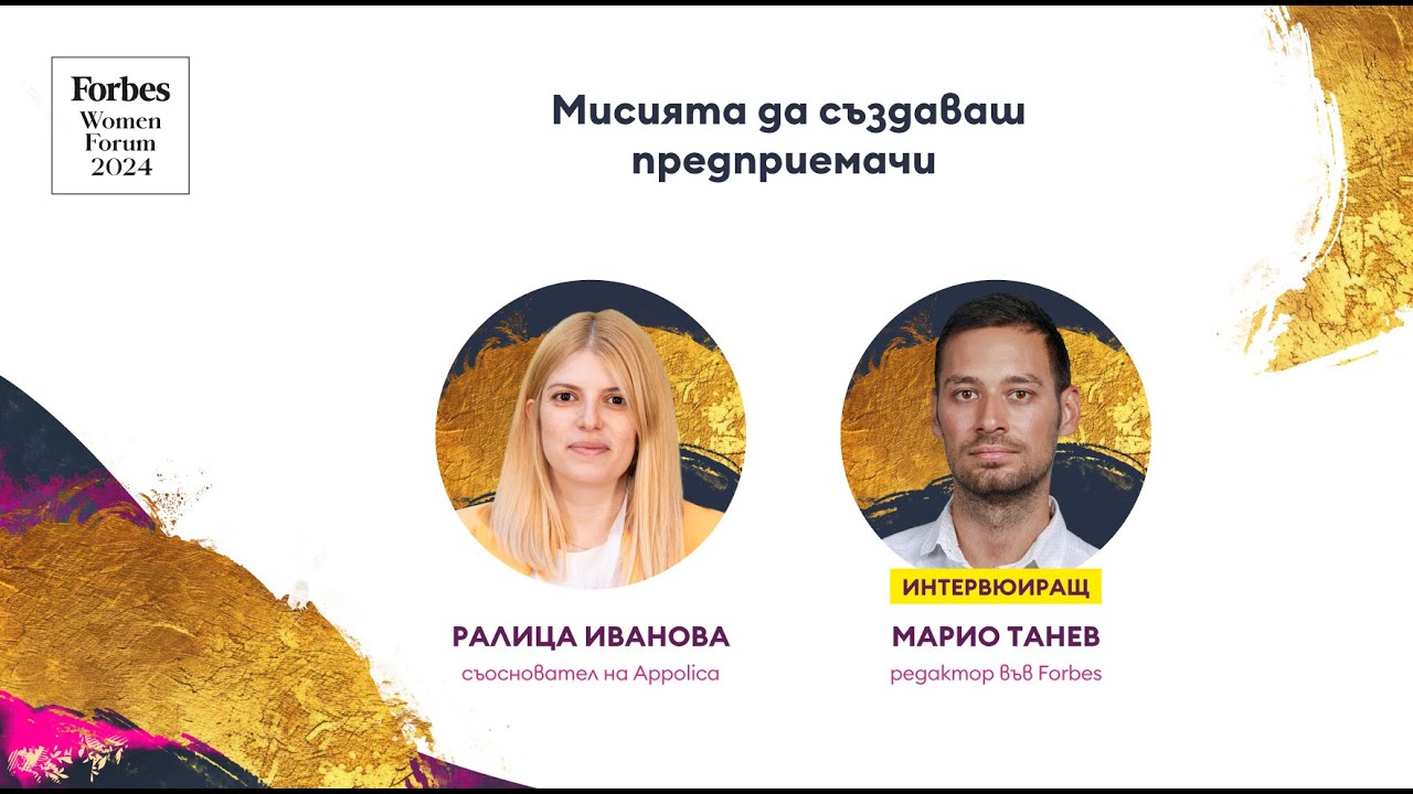 Мисията да създаваш предприемачи